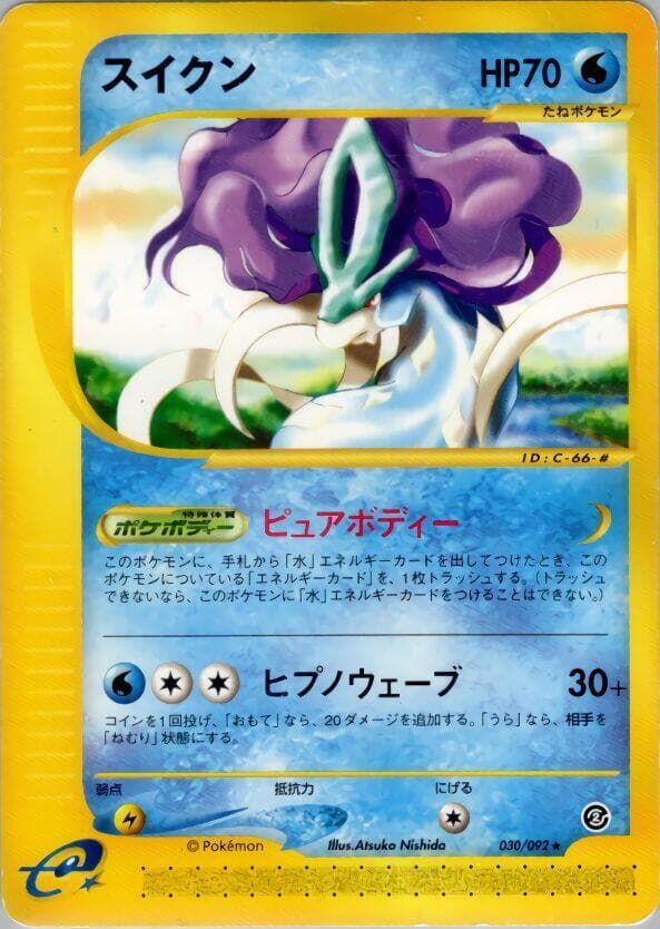 Suicune 030/92