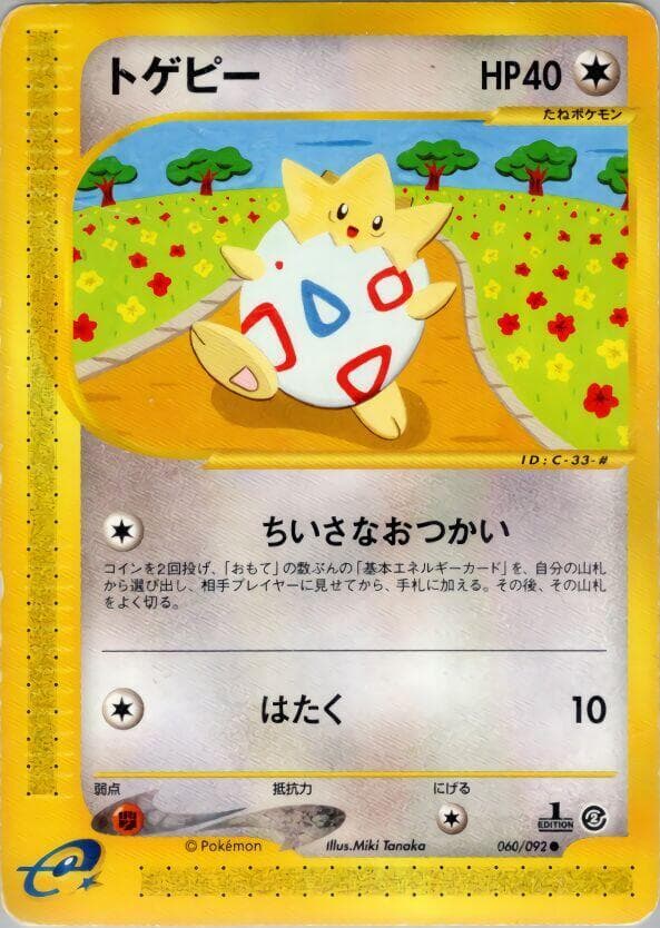 Togepi 060/92