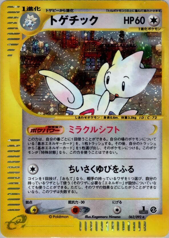 Togetic 062/92