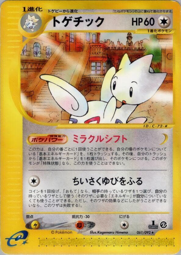 Togetic 061/92