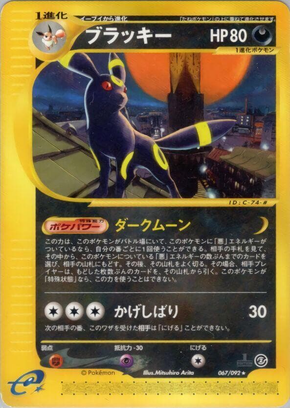 Umbreon 067/92