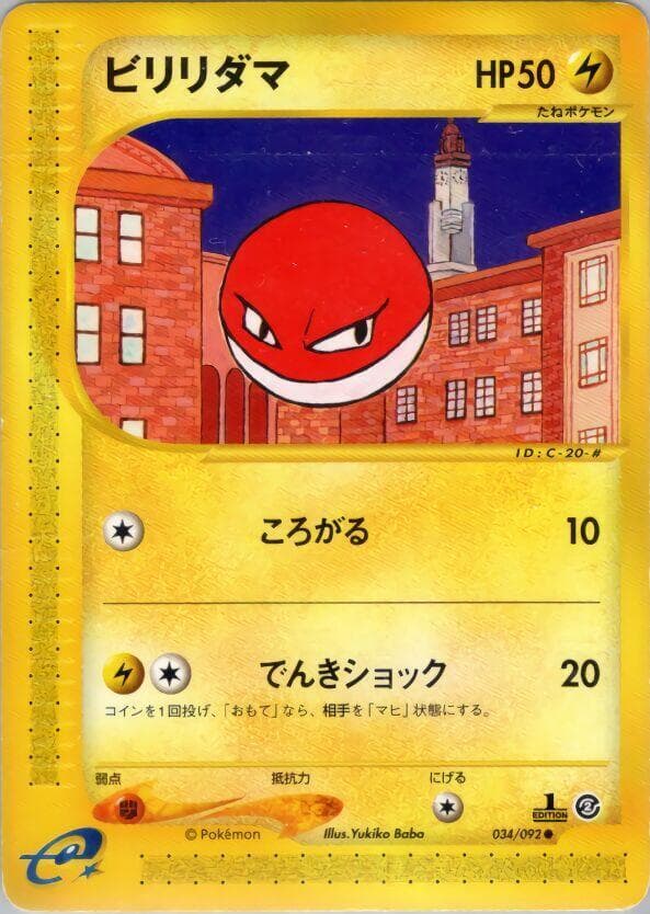 Voltorb 034/92