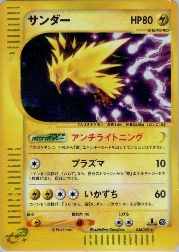 Zapdos 038/92