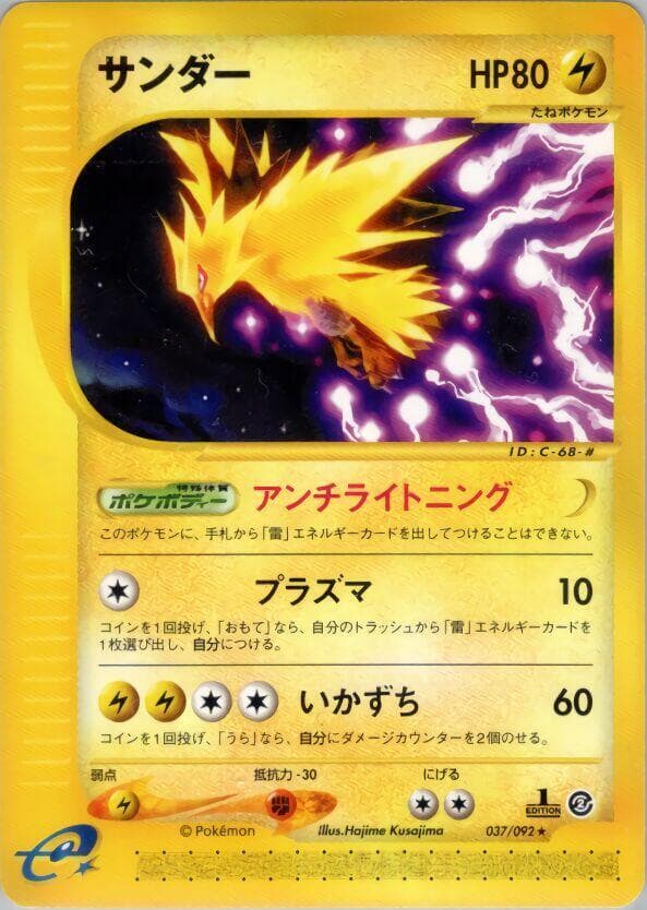 Zapdos 037/92