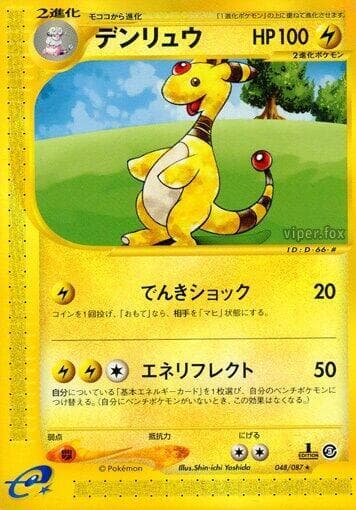 Ampharos 048/87