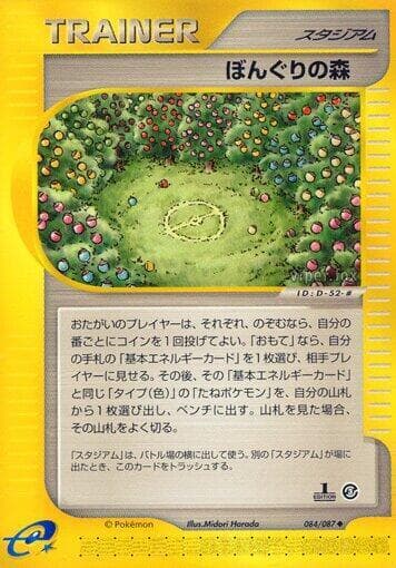 Apricorn Forest 084/87