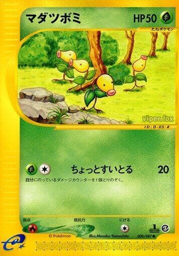 Bellsprout 008/87