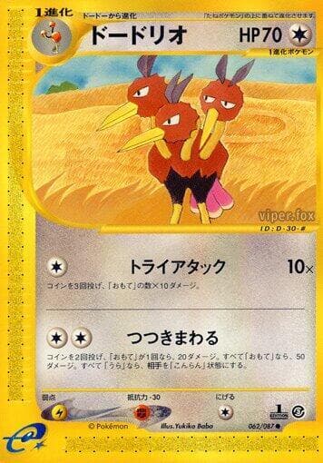 Dodrio 062/87