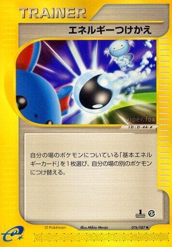 Energy Switch 076/87
