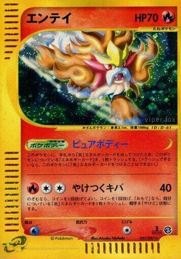 Entei 027/87