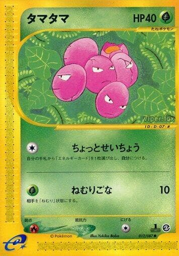 Exeggcute 012/87