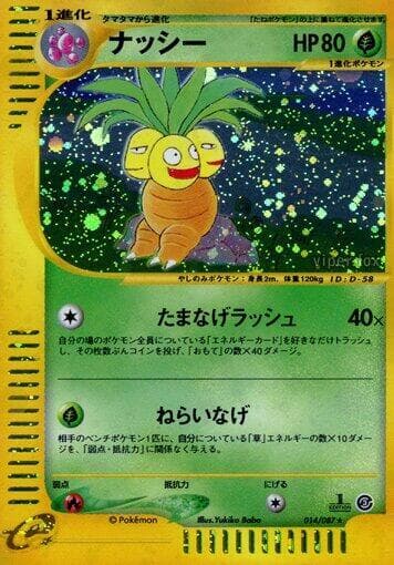Exeggutor 014/87