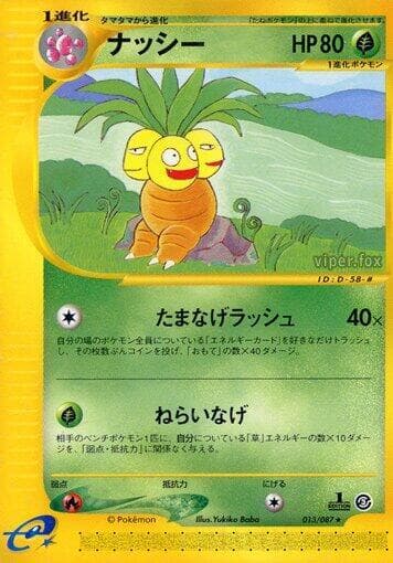 Exeggutor 013/87