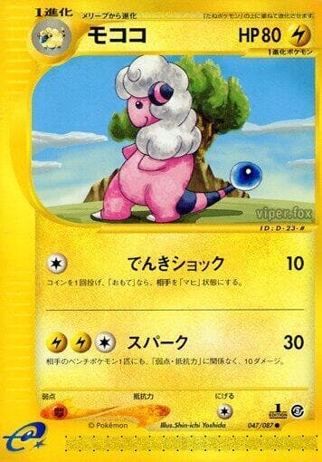 Flaaffy 047/87