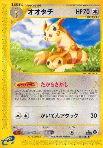 Furret 066/87