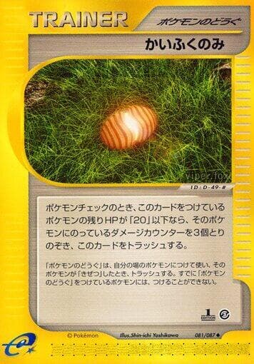 Healing Berry 081/87