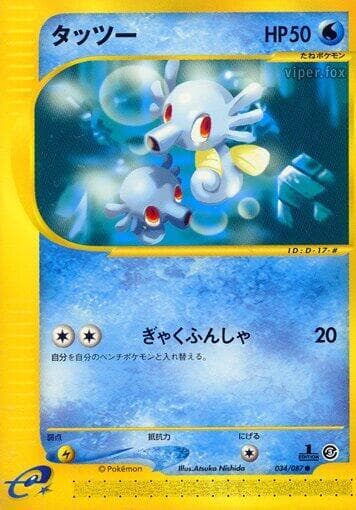 Horsea 034/87