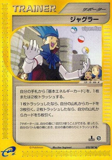 Juggler 078/87