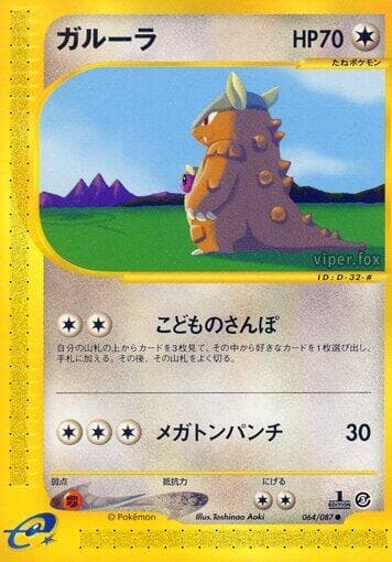 Kangaskhan 064/87
