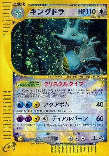 Kingdra 089/87