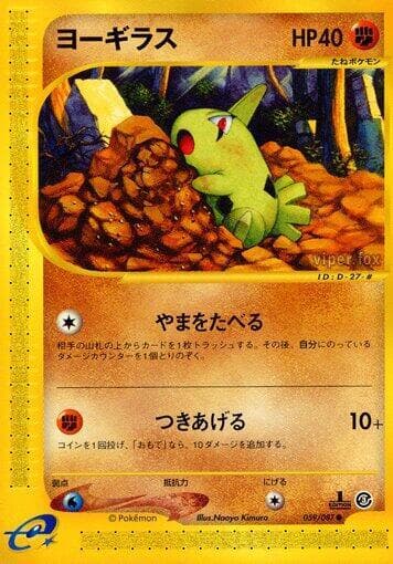 Larvitar 059/87