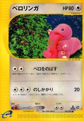 Lickitung 063/87