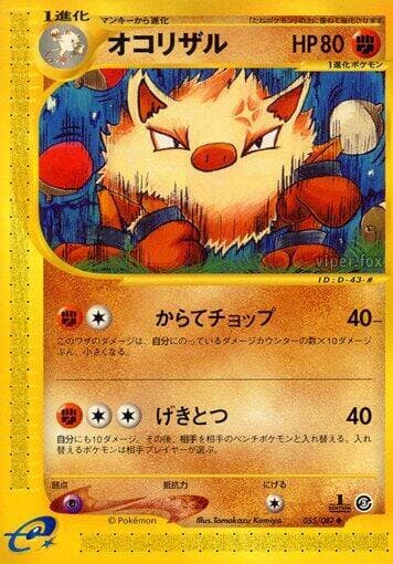 Primeape 055/87