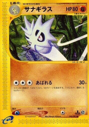 Pupitar 060/87
