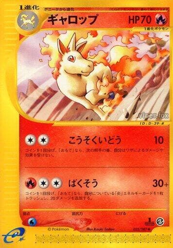 Rapidash 025/87