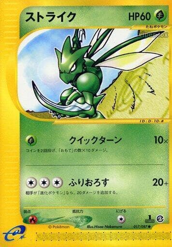 Scyther 017/87