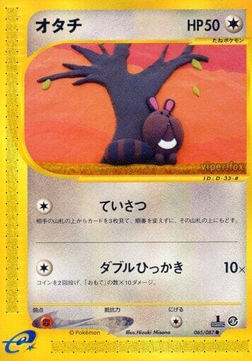 Sentret 065/87