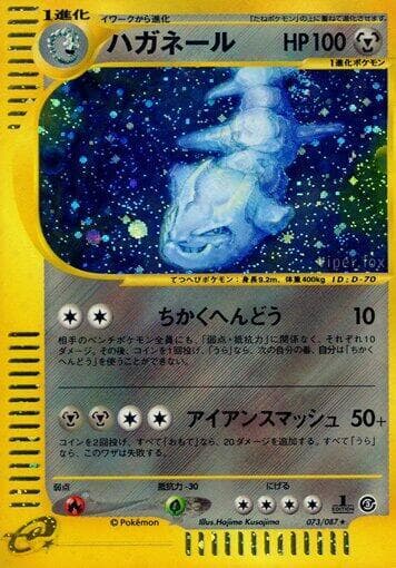 Steelix 073/87