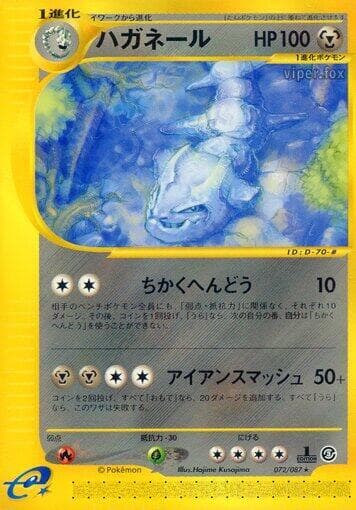 Steelix 072/87
