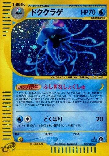 Tentacruel 030/87