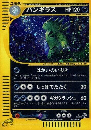 Tyranitar 071/87