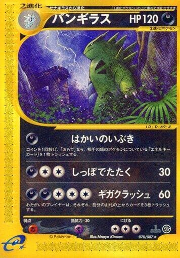Tyranitar 070/87