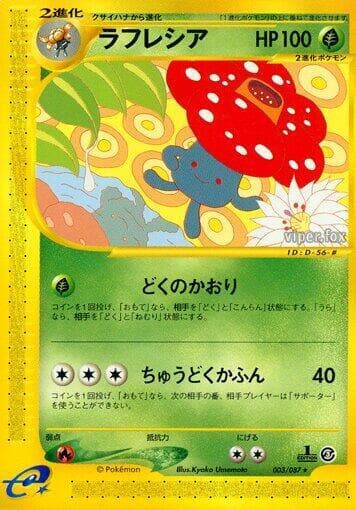 Vileplume 003/87