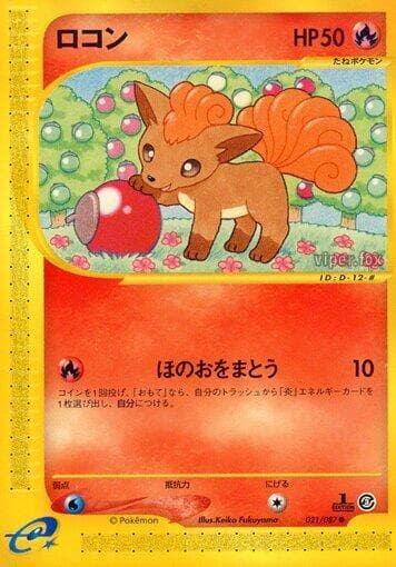 Vulpix 021/87