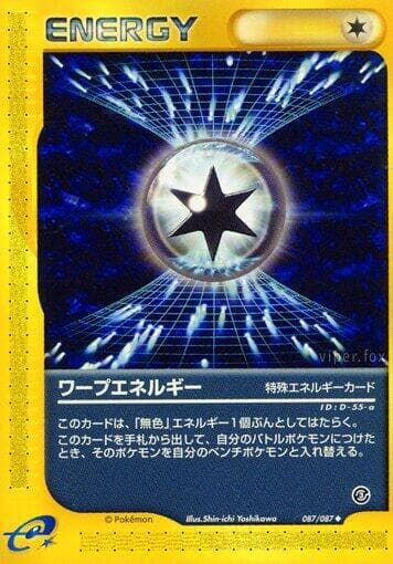 Warp Energy 087/87