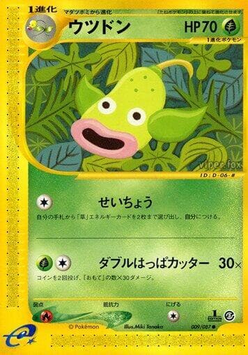 Weepinbell 009/87