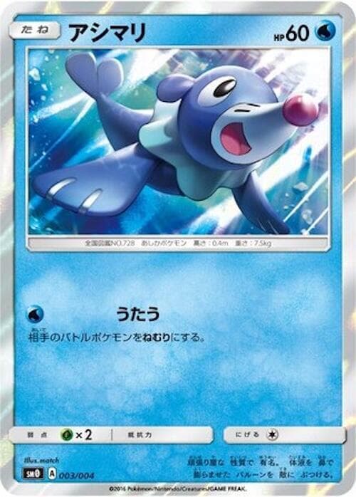 Popplio 003/4