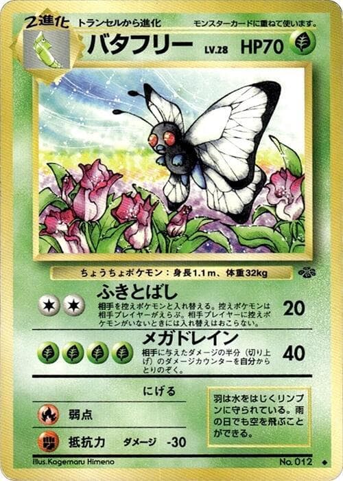 Butterfree 007/48