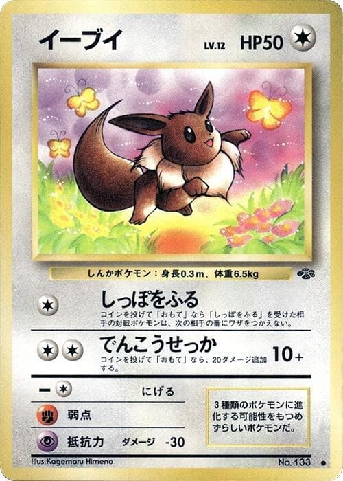 Eevee 037/48