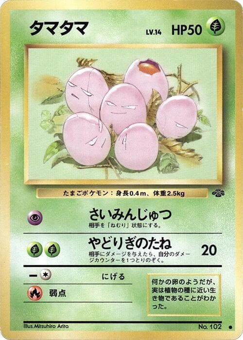 Exeggcute 006/48