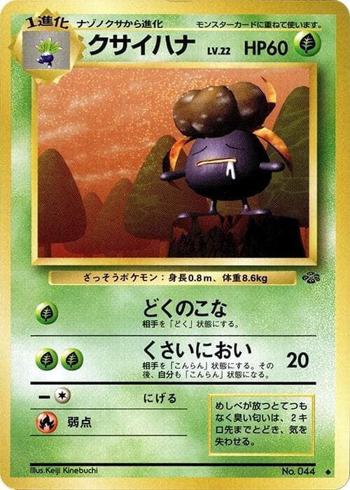 Gloom 009/48