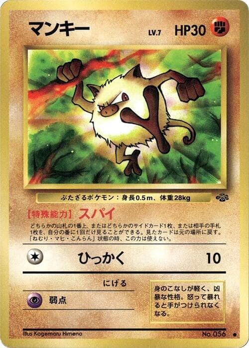 Mankey 028/48