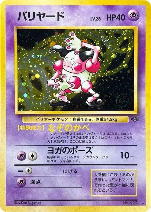 Mr. Mime 027/48