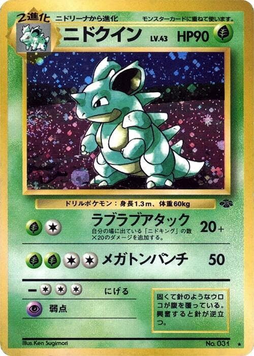 Nidoqueen 013/48