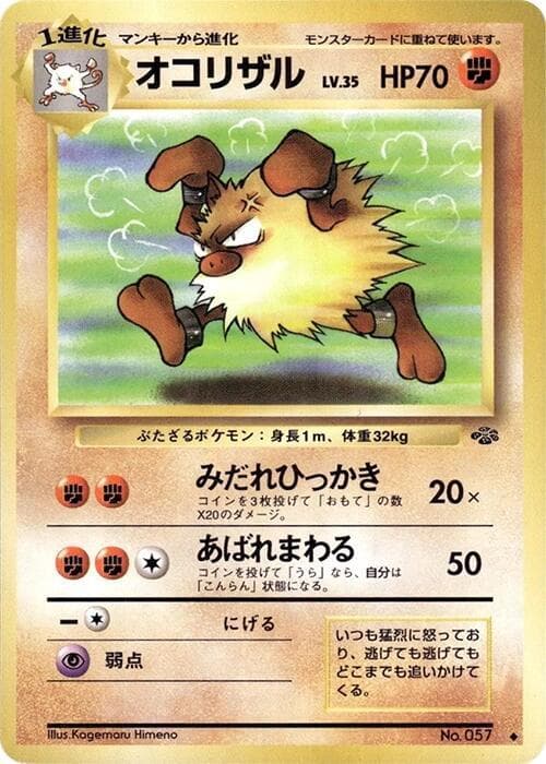 Primeape 031/48