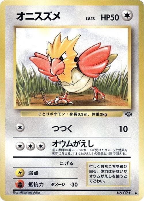 Spearow 034/48